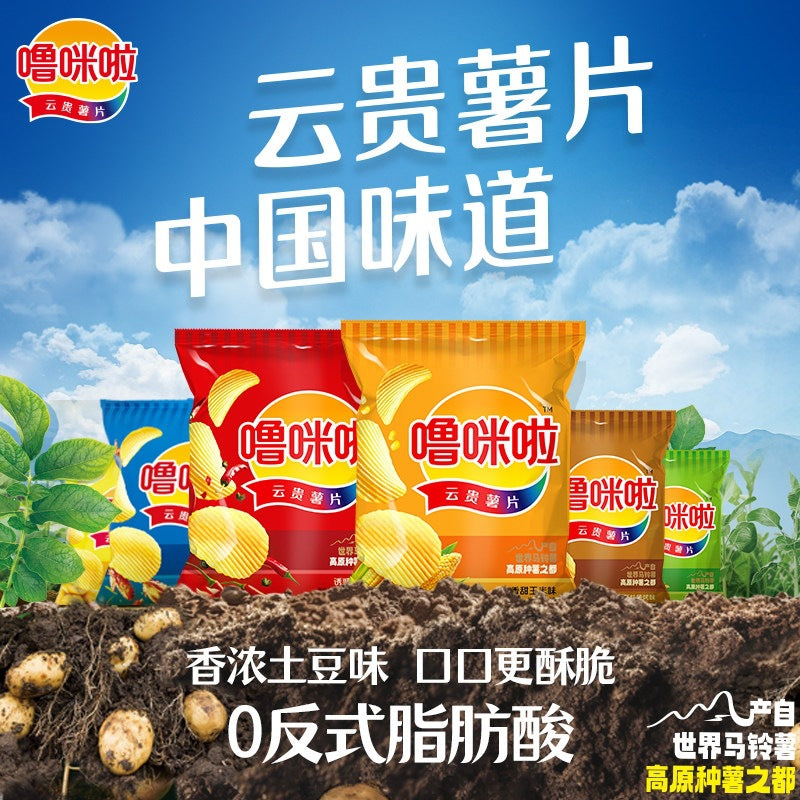 [All girls' live broadcast room good things repurchase] Lumila potato chips potato chips 50g [6 bags 12 bags]