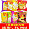 Yunnan specialty children's potato chips spicy potato chips office snacks snack food large package 30g
