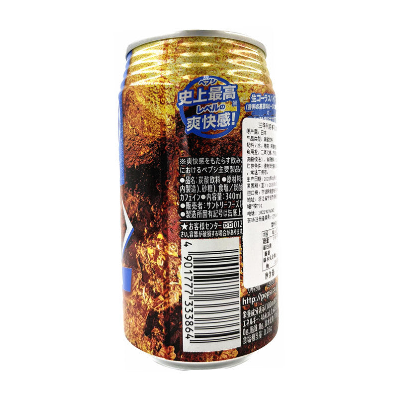 Japanese imported beverage pepsi Japanese raw cola Pepsi Internet celebrity diet soda 340ml carbonated drink