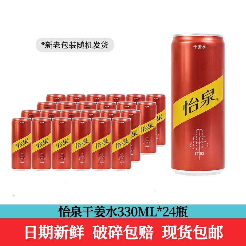 Coca-Cola Yiquan 330 Original Flavor Sugar-Free Lemon Dried Ginger Tonic Soda Sparkling Water Modern Whole Case for Cocktails
