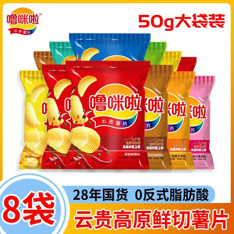 Lumila freshly cut potato chips, whole box of potato chips, casual office snacks, craving relief snacks, wholesale children's snack gift packs