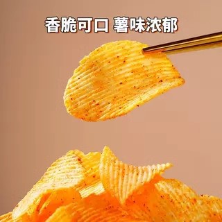 Zidi potato chips, original cut Zidi potato chips, Yunnan specialty puffed snack, spicy snack, snack, potato chips