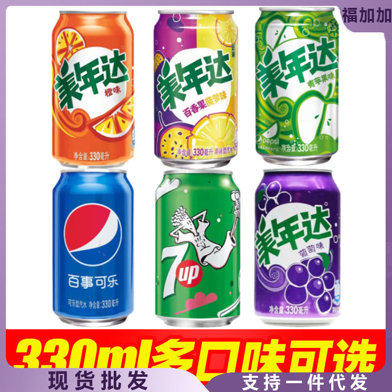 PepsiCo, Meinianda, Orange Easy-Pull Can, Passion Fruit Pineapple Pineapple Seven Happiness Raspberry Soda Carbonated Drink, Seven Happiness Pizza