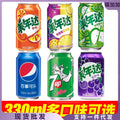 PepsiCo, Meinianda, Orange Easy-Pull Can, Passion Fruit Pineapple Pineapple Seven Happiness Raspberry Soda Carbonated Drink, Seven Happiness Pizza
