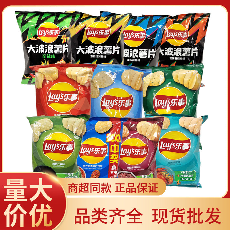 Lay's Potato Chips 70g Potato Chips Multi-flavor Puffed Food Wholesale Supermarket Snacks Wholesale Free Shipping Dropshipping