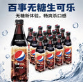 Pepsi Raw Cola Sugar-Free 500ml carbonated drink 0% sparkling water refreshing soda team building authentic