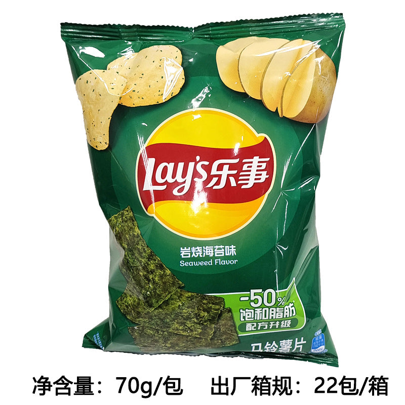 Lay's Potato Chips 70g Potato Chips Multi-flavor Puffed Food Wholesale Supermarket Snacks Wholesale Free Shipping Dropshipping