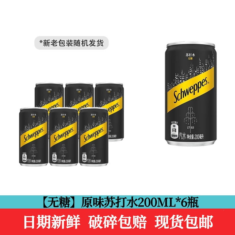 Coca-Cola Yiquan 330 Original Flavor Sugar-Free Lemon Dried Ginger Tonic Soda Sparkling Water Modern Whole Case for Cocktails