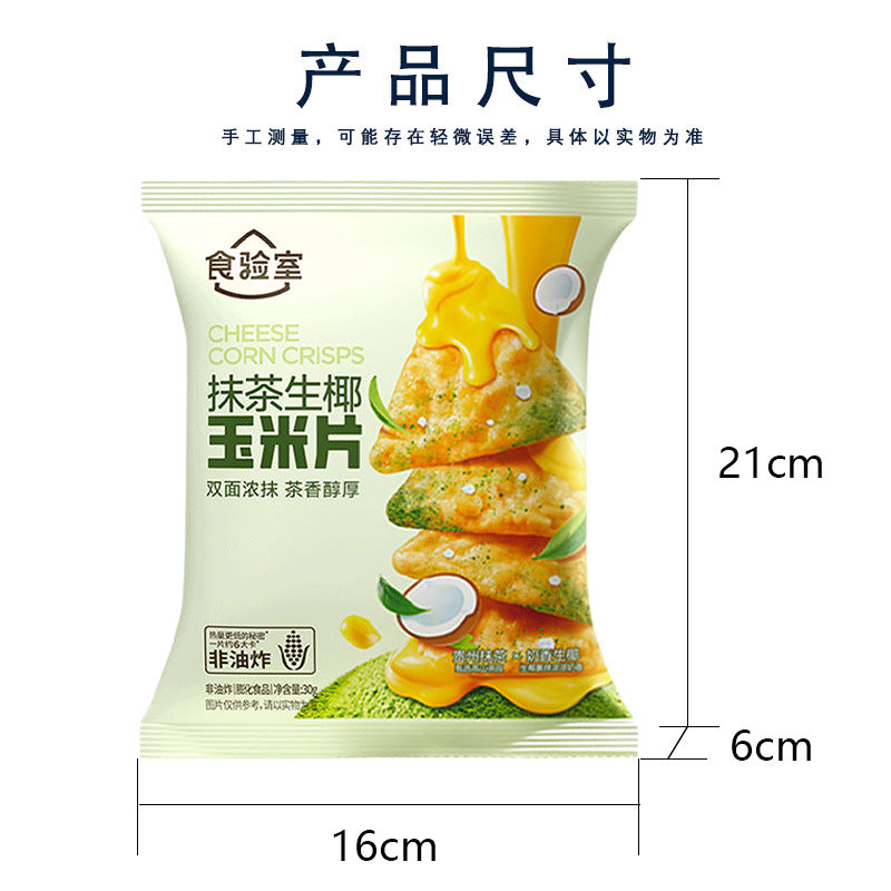 Food Lab Cheese Crispy Corn Chips 30g Matcha Raw Coconut Chocolate Flavor Snack Whole Wholesale Snack