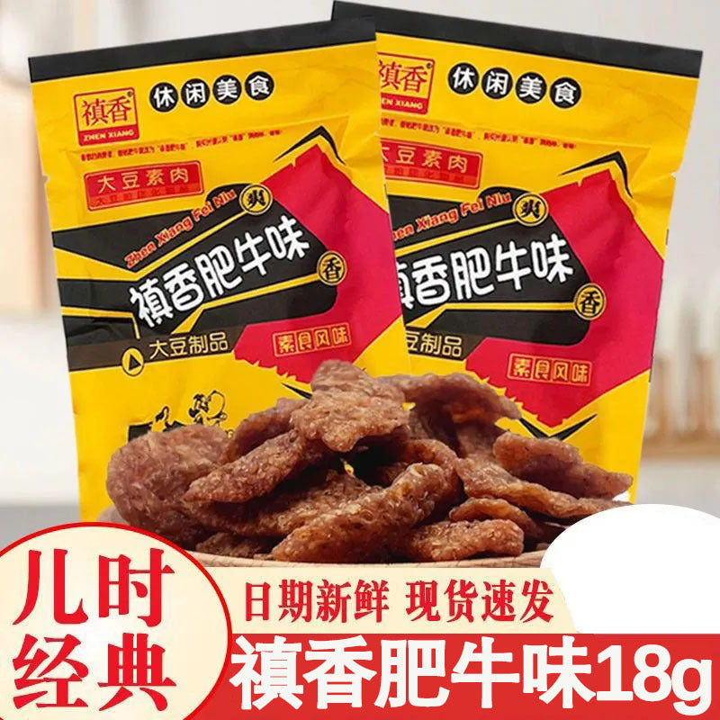 [Lightning Warehouse Exclusive] Childhood Nostalgic Snacks Wholesale 8090 Spicy Strips Mixed Gift Package Full Box of Spicy Snacks
