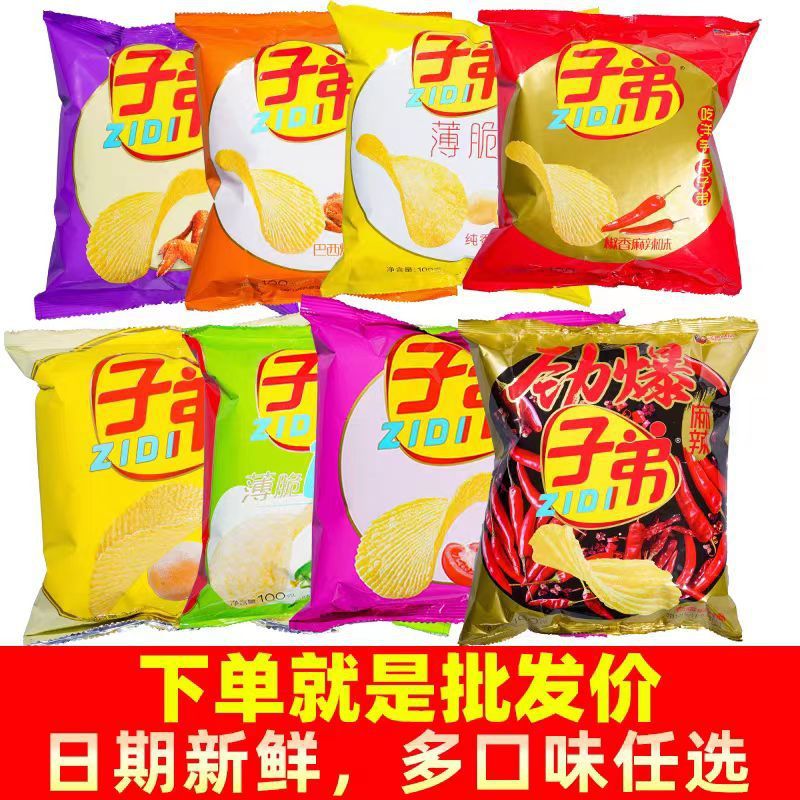 Yunnan specialty children's potato chips spicy potato chips office snacks snack food large package 30g