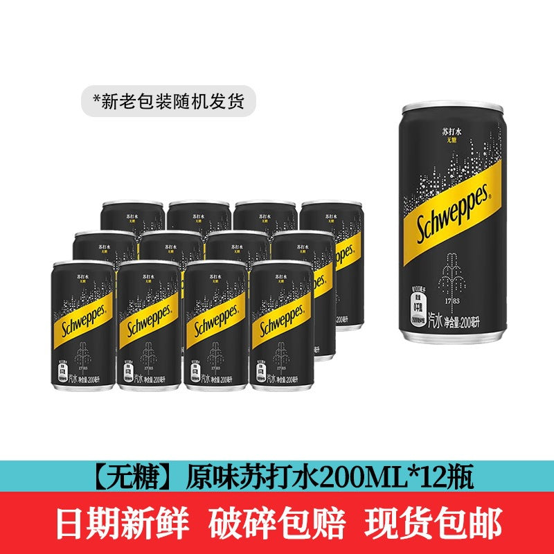 Coca-Cola Yiquan 330 Original Flavor Sugar-Free Lemon Dried Ginger Tonic Soda Sparkling Water Modern Whole Case for Cocktails