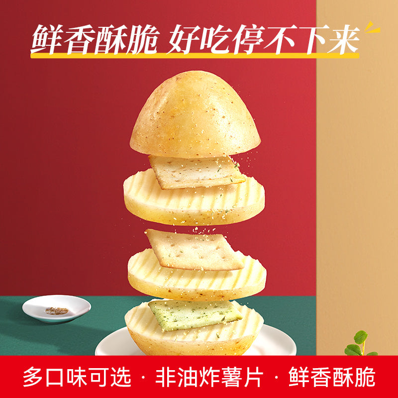 Qiaqia Crunchy Thin Crispy Potato Chips 35g Chacha Crunchy Potato Chips Puffed Food Whole Box Snack Wholesale