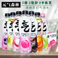 Genki Forest Sparkling Water, 0 Sugar, 0 Fat, 0 Calories, Diet Soda 480ml*15 bottles, full box of white peach, grape and cola flavor