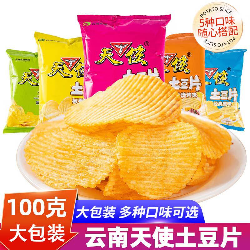 Angel Potato Chips 100g*5 bags, Yunnan Potato Chips, Spicy Barbecue Flavor, Original Flavor, Big Wave Potato Chips, Potato Chips