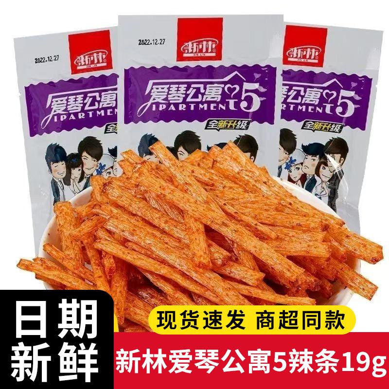 [Lightning Warehouse Exclusive] Childhood Nostalgic Snacks Wholesale 8090 Spicy Strips Mixed Gift Package Full Box of Spicy Snacks