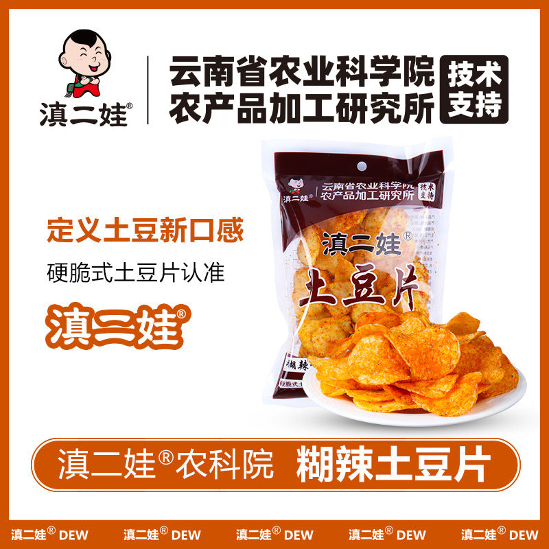 Dian Erwa Agricultural Science Institute Spicy Potato Chips 51g Potato Chips Yunnan Guizhou Leisure Snack Potato Chips Wholesale