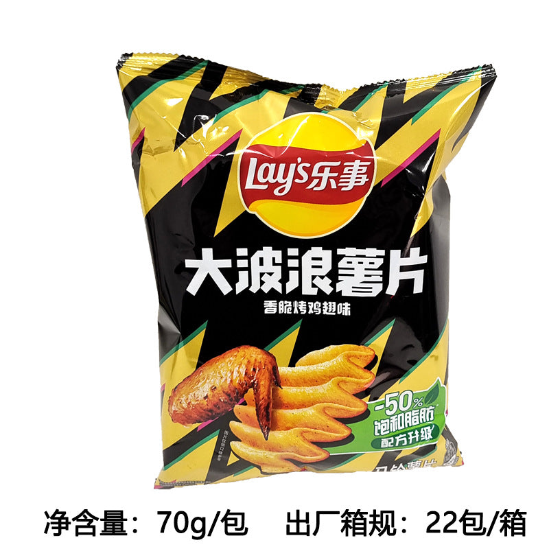 Lay's Potato Chips 70g Potato Chips Multi-flavor Puffed Food Wholesale Supermarket Snacks Wholesale Free Shipping Dropshipping