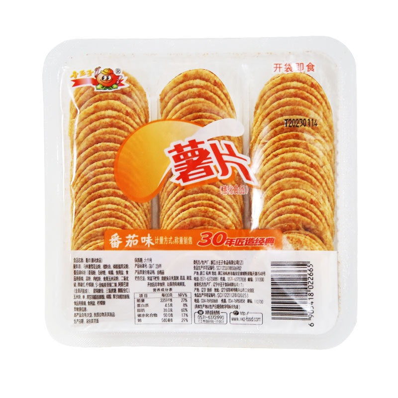 【Value 10 Boxes】The Little Prince Potato Chips Whole Box Bag Gift Pack Potato Chips Snacks Cheap 1 Box Selection