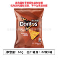 Lay's Doritos corn chips packaging flame barbecue flavored potato chips casual satisfying puffed snacks wholesale