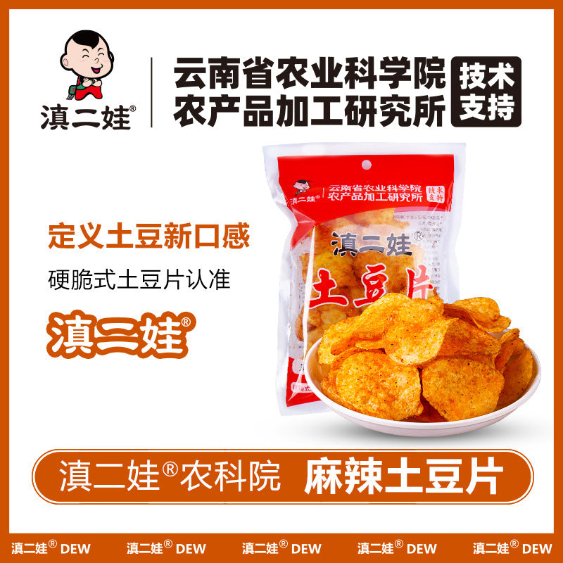 Dian Erwa Agricultural Science Institute Spicy Potato Chips 51g Potato Chips Yunnan Guizhou Leisure Snack Potato Chips Wholesale