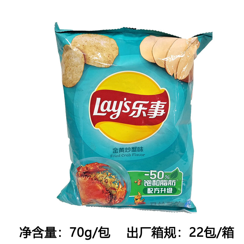 Lay's Potato Chips 70g Potato Chips Multi-flavor Puffed Food Wholesale Supermarket Snacks Wholesale Free Shipping Dropshipping