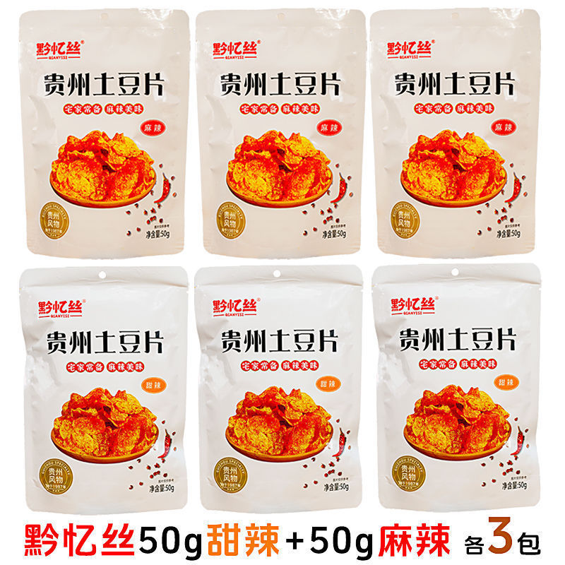 Yang Di's signature Guizhou specialty, Qian Yi Si Potato Shreds, potato slices, binge-watching snacks, craving satisfying snacks, Maomao Jie recommends Qunmu