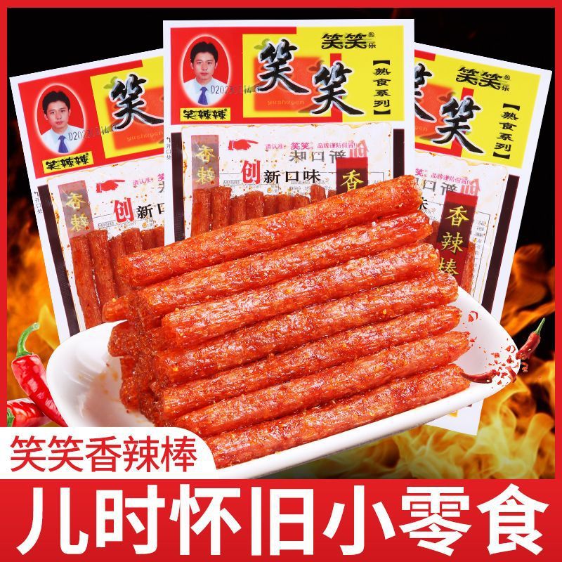 [Lightning Warehouse Exclusive] Childhood Nostalgic Snacks Wholesale 8090 Spicy Strips Mixed Gift Package Full Box of Spicy Snacks