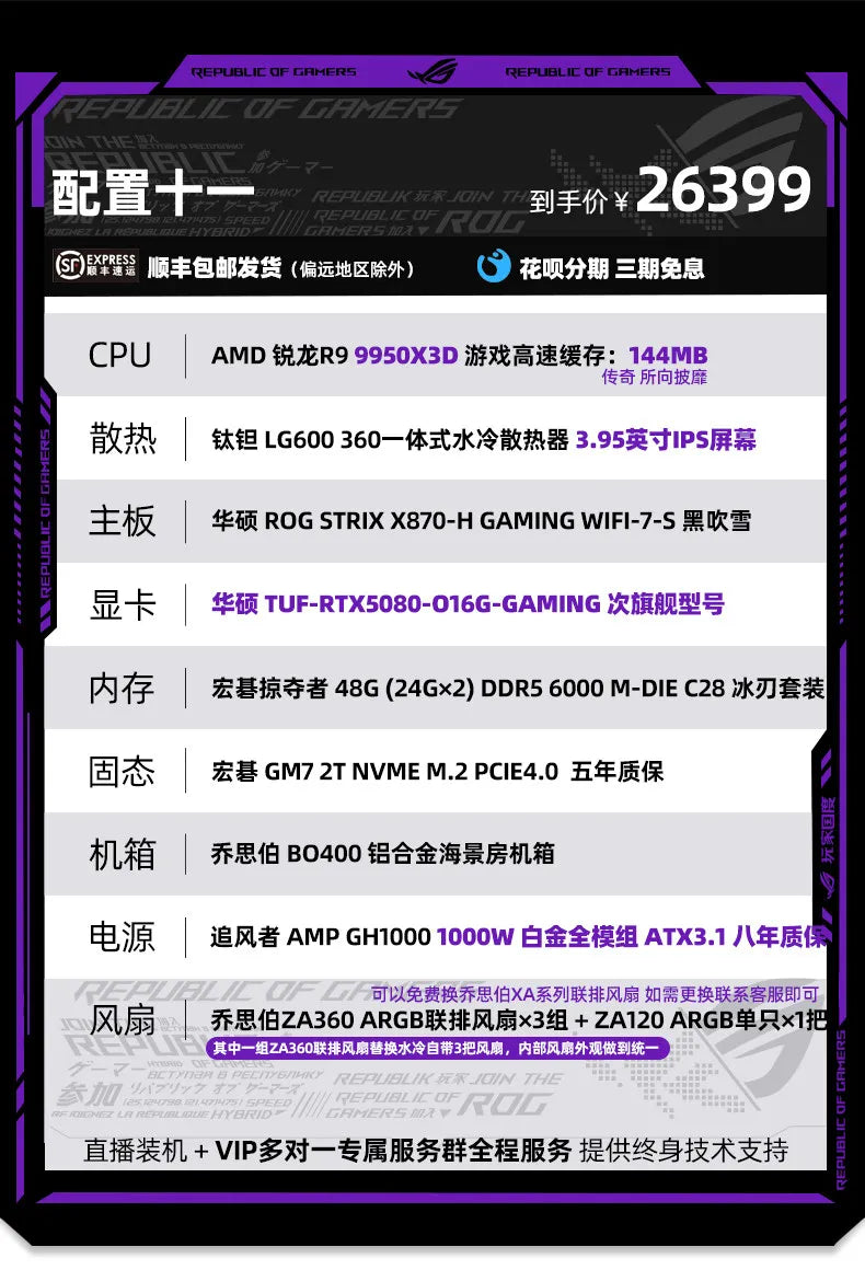 BO400 high-end sea view room computer host 9800X3D 5080 gaming e-sports high-quality desktop