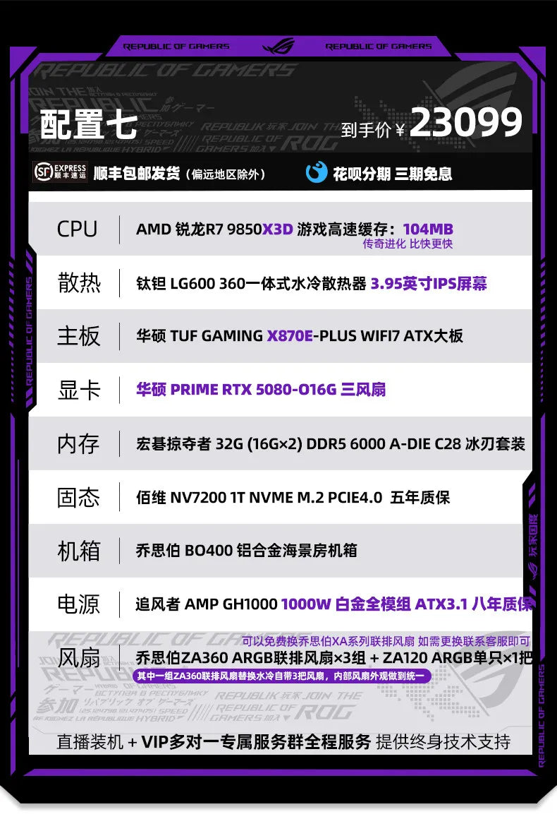BO400 high-end sea view room computer host 9800X3D 5080 gaming e-sports high-quality desktop