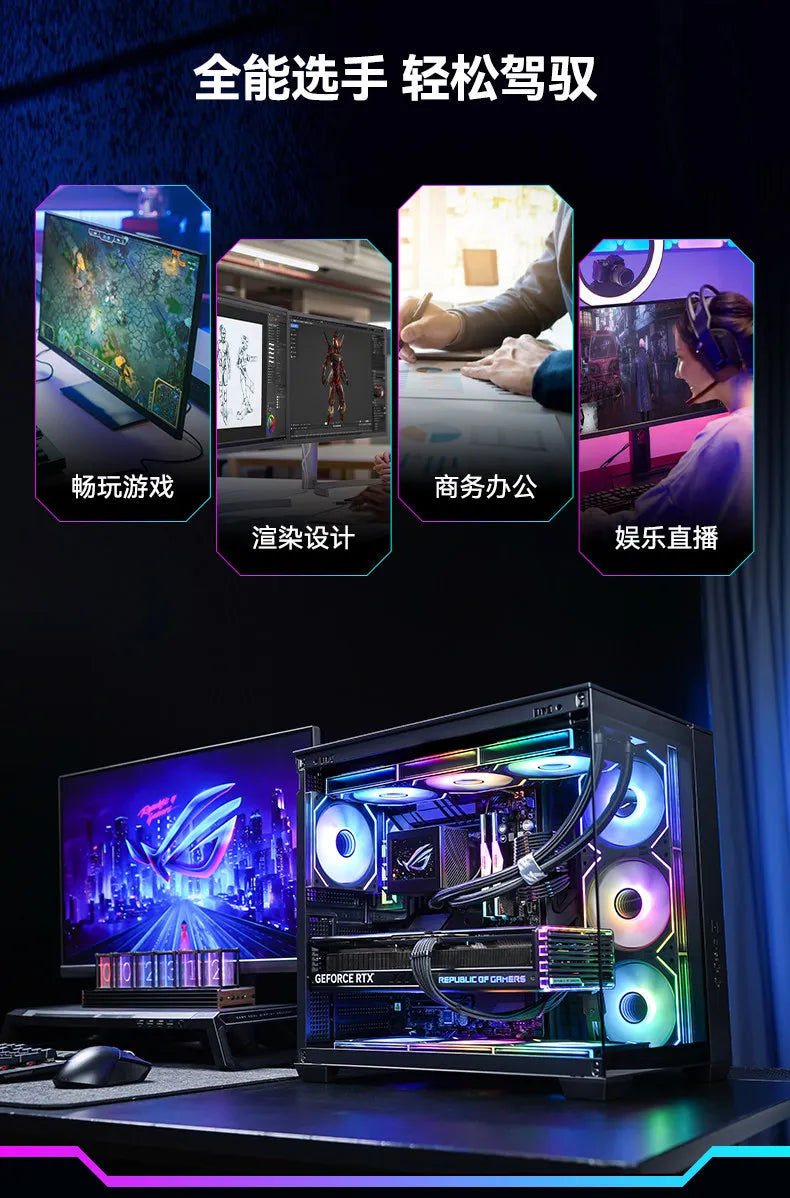 U7 270KPlus RTX5080 host graphics card gaming e-sports live streaming computer host
