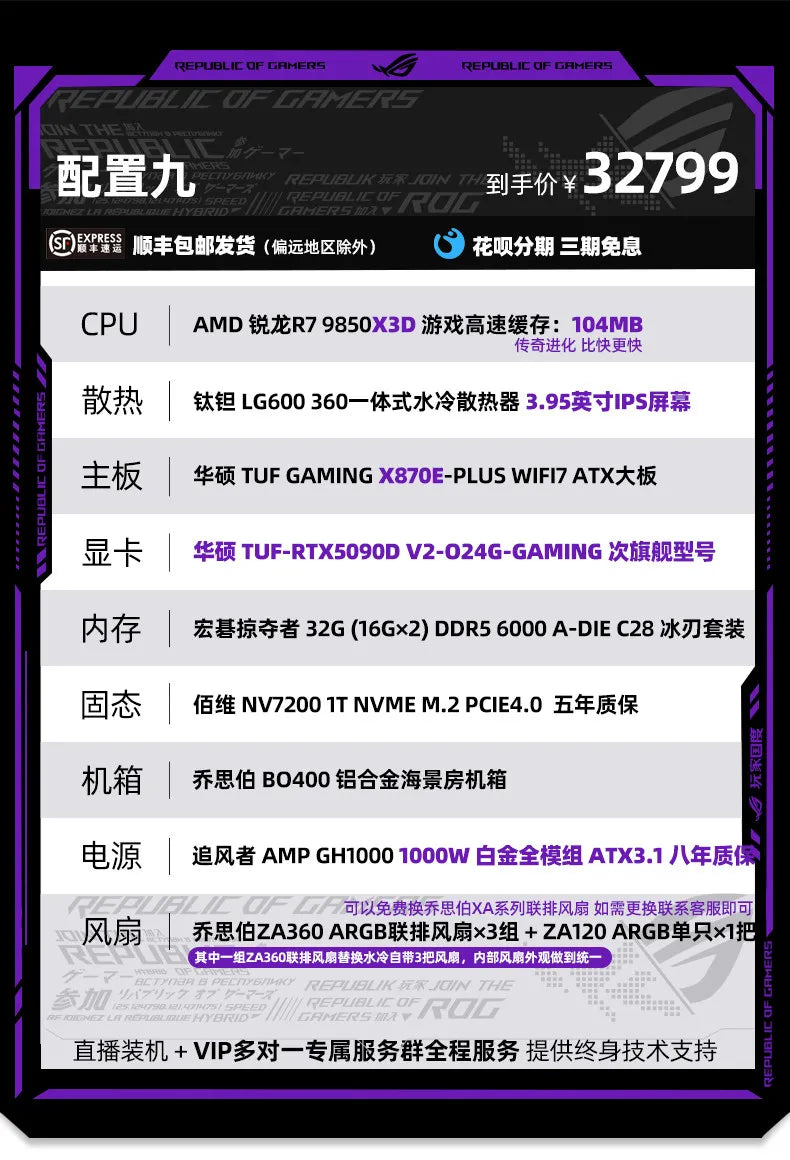 BO400 high-end sea view room computer host 9800X3D 5080 gaming e-sports high-quality desktop