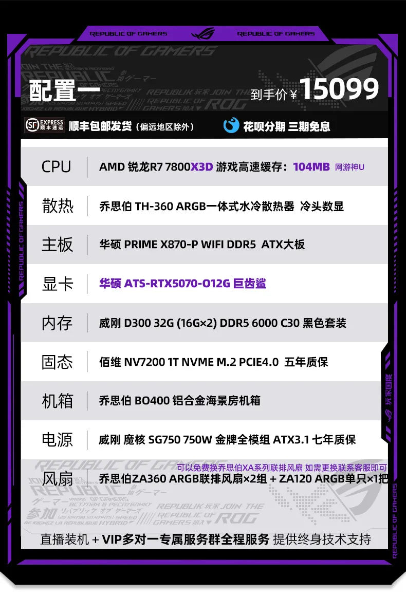 BO400 high-end sea view room computer host 9800X3D 5080 gaming e-sports high-quality desktop