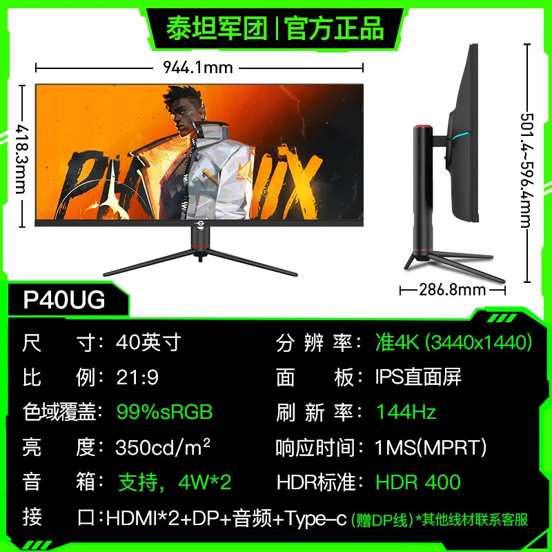 40-Inch 4K UHD Dual Screen Monitor - Ultra-Wide Split Display for Multitasking, Productivity, and Immersive Gaming