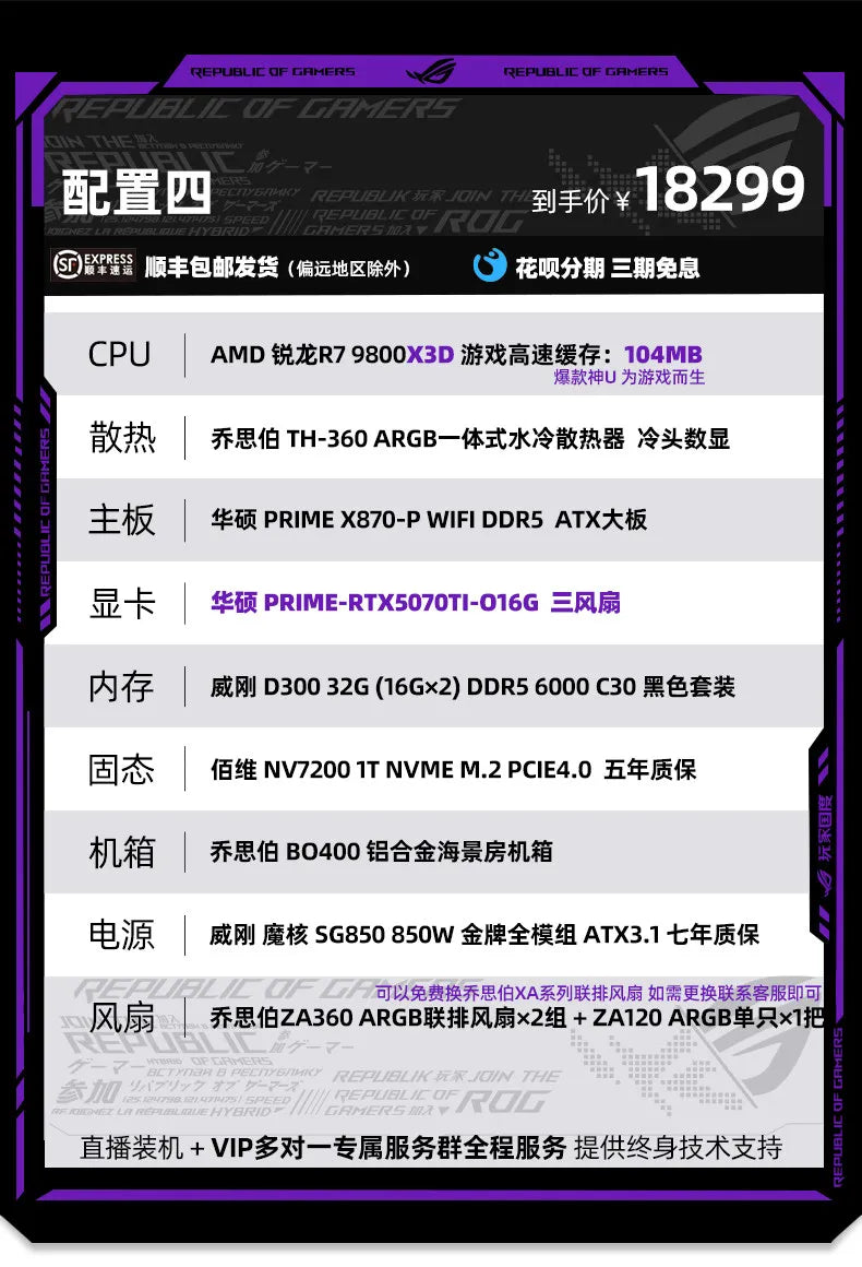 BO400 high-end sea view room computer host 9800X3D 5080 gaming e-sports high-quality desktop