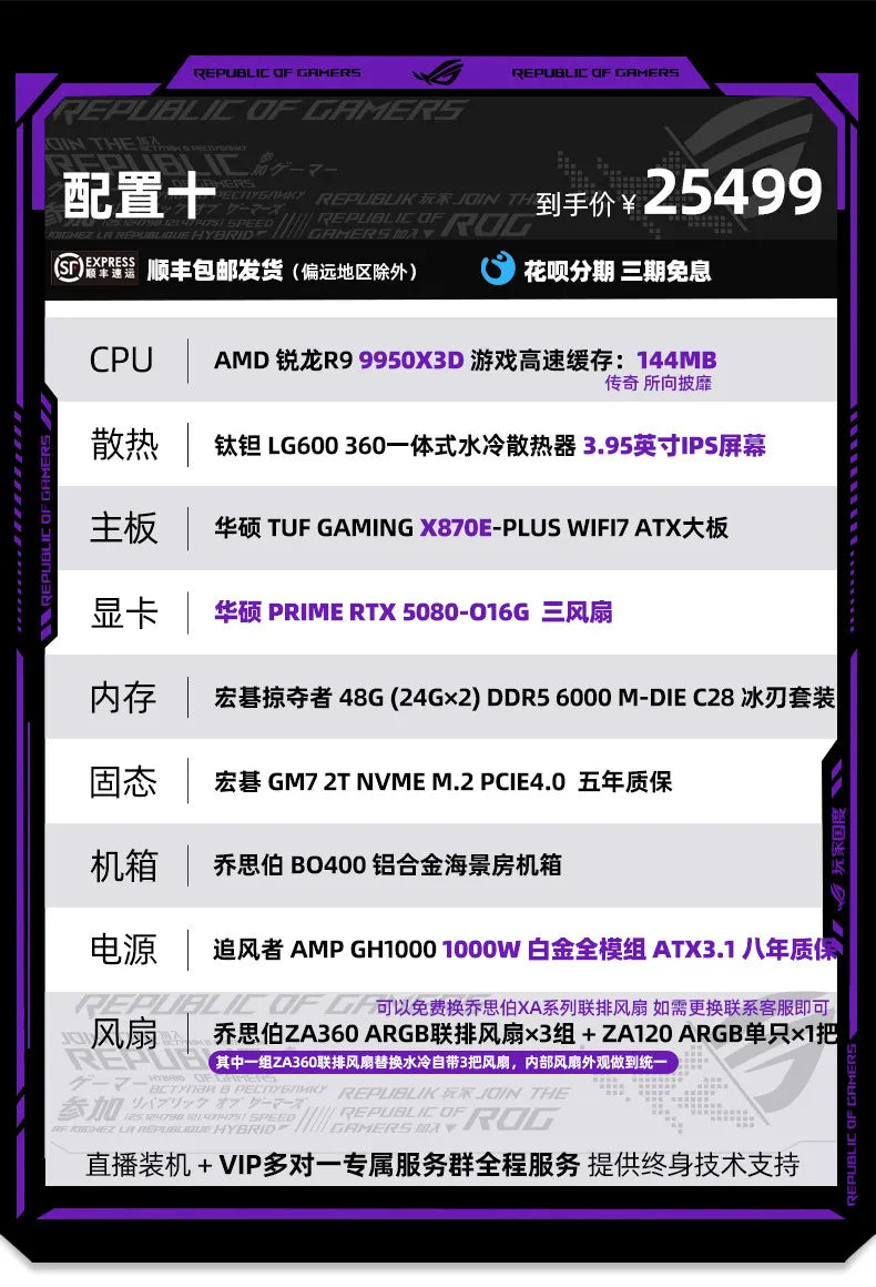 BO400 high-end sea view room computer host 9800X3D 5080 gaming e-sports high-quality desktop