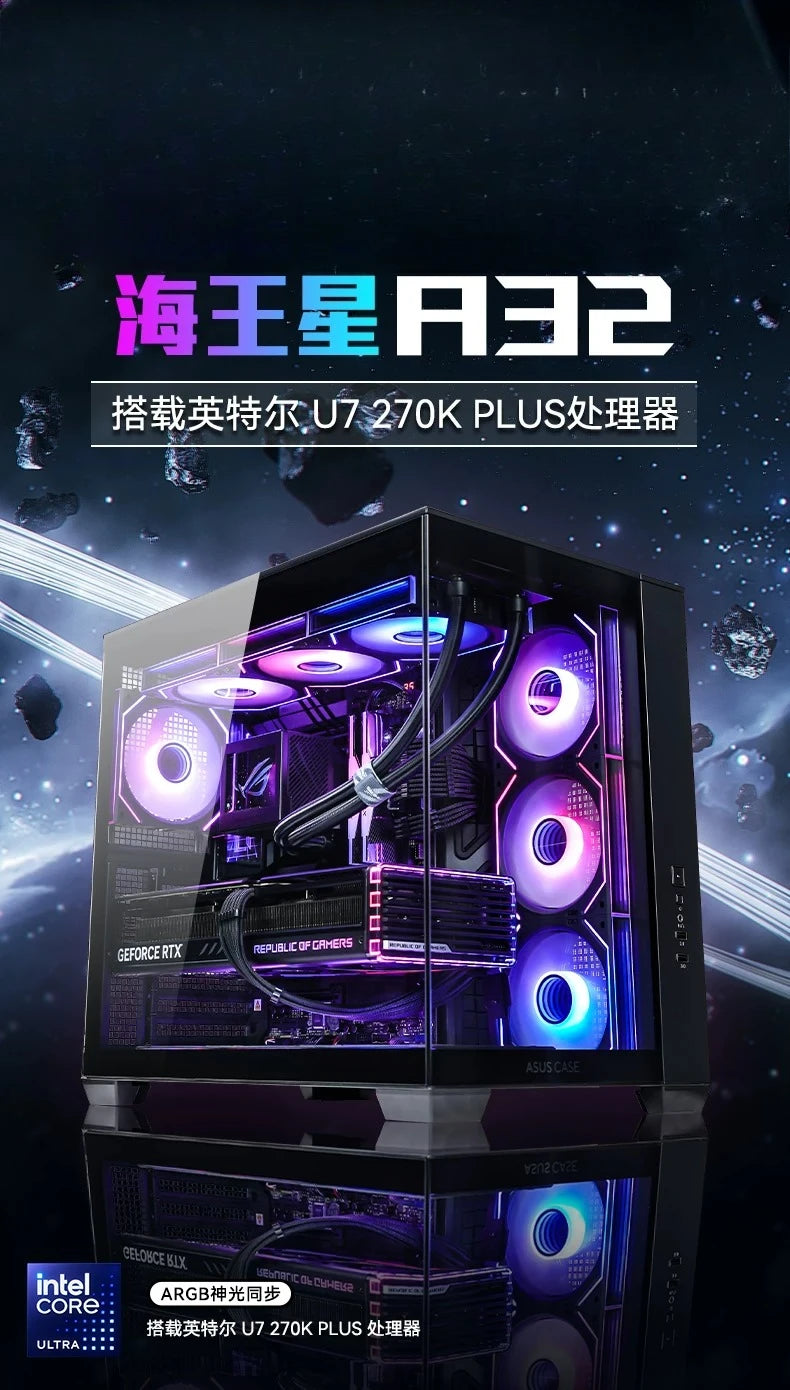 U7 270KPlus RTX5080 host graphics card gaming e-sports live streaming computer host