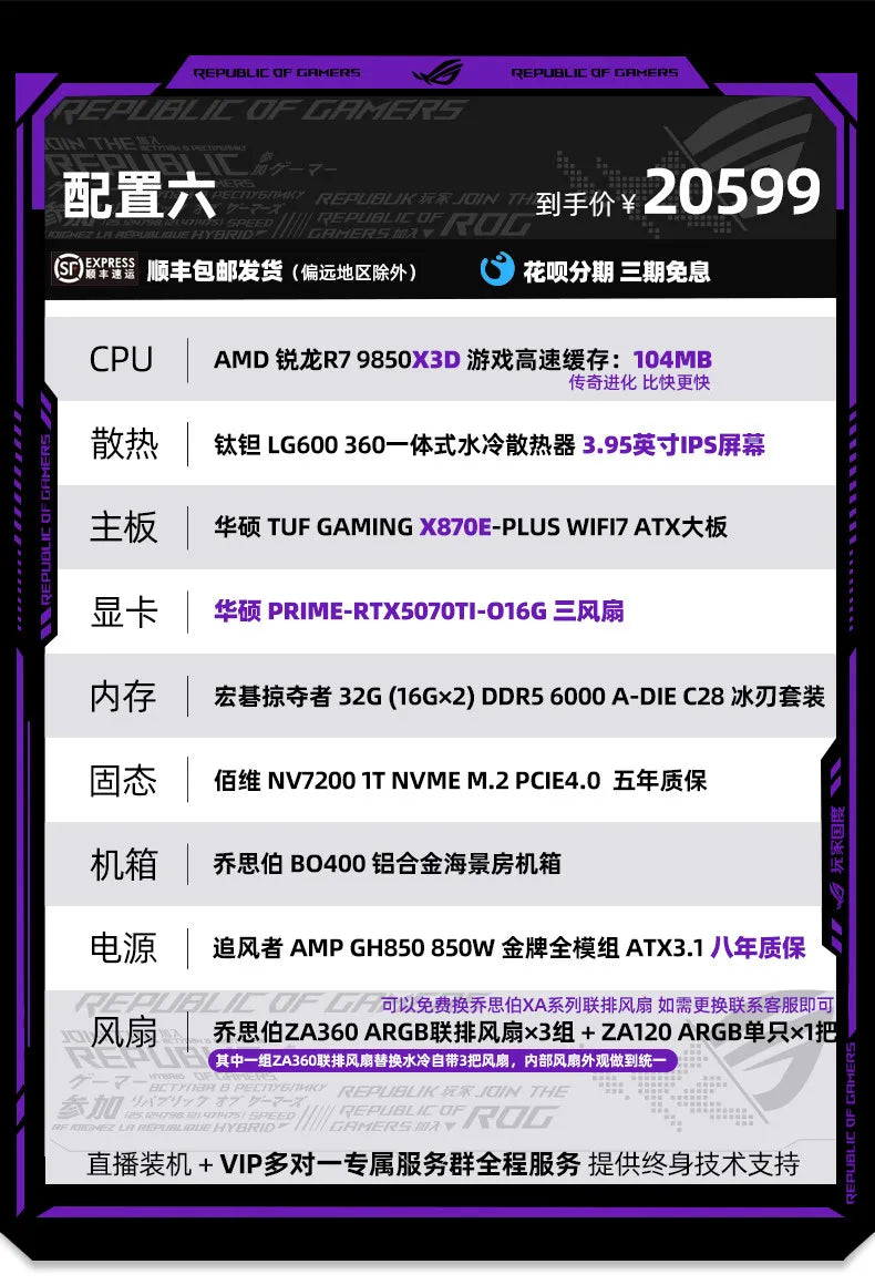 BO400 high-end sea view room computer host 9800X3D 5080 gaming e-sports high-quality desktop