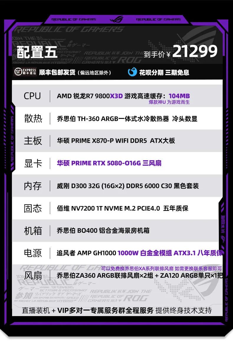 BO400 high-end sea view room computer host 9800X3D 5080 gaming e-sports high-quality desktop