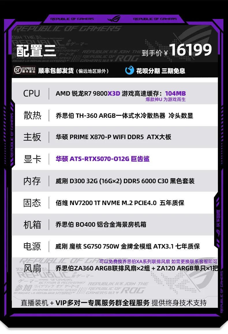 BO400 high-end sea view room computer host 9800X3D 5080 gaming e-sports high-quality desktop