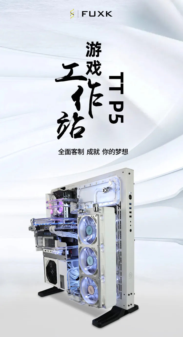 TT P3 P5 P7 host MOD i9 13900K/RTX 4080 gaming computer desktop