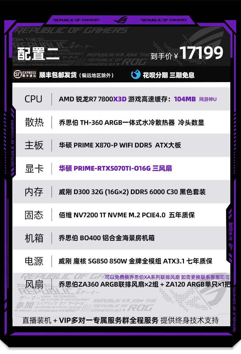 BO400 high-end sea view room computer host 9800X3D 5080 gaming e-sports high-quality desktop