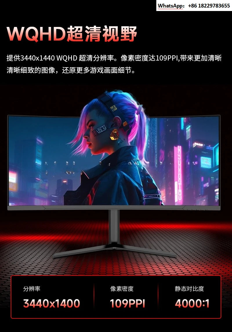 24/27/32/34 Inch Curved Monitor | 1K/2K/4K | Height-Adjustable + Backlit | Up to 280Hz HDR400