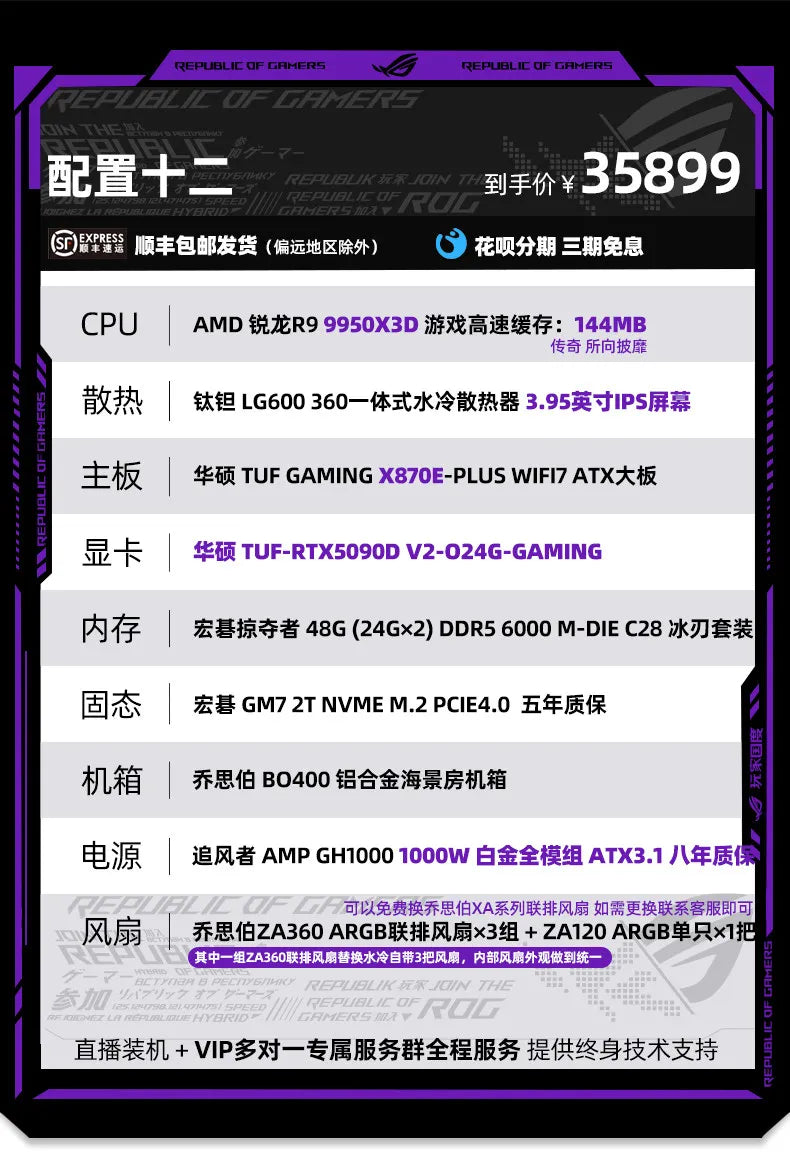 BO400 high-end sea view room computer host 9800X3D 5080 gaming e-sports high-quality desktop